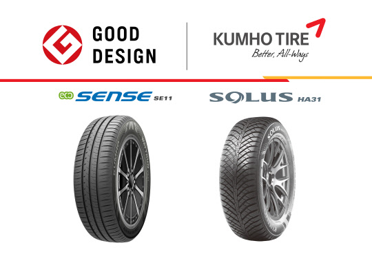 일본 '굿 디자인 어워드'에서 수상한 금호타이어의 제품(에코센스 SE11, 솔루스 HA31) 이미지. <금호타이어 제공>